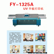 極限UV平板打印機(jī)1325A廠家直銷-上海飛陽(yáng)聯(lián)合
