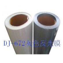 廣東東莞燙畫熱轉(zhuǎn)印材料、灰色反光膜材料