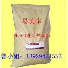 東莞燙畫熱轉(zhuǎn)印材料、進(jìn)口熱熔粉、熱轉(zhuǎn)印熱熔粉材料