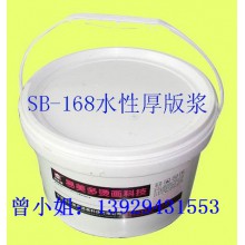 東莞燙畫熱轉(zhuǎn)印材料、水性厚版漿材料、水性立體漿材料