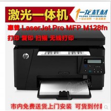 惠普126NW0秒預熱自動開關機一龍熱賣