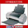 鼎博通銅版紙打印機(jī)A3