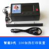 Ⅲ代智能控溫加熱打印裝置 230