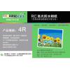 藝美佳6寸/4R 260克RC高光防水相紙